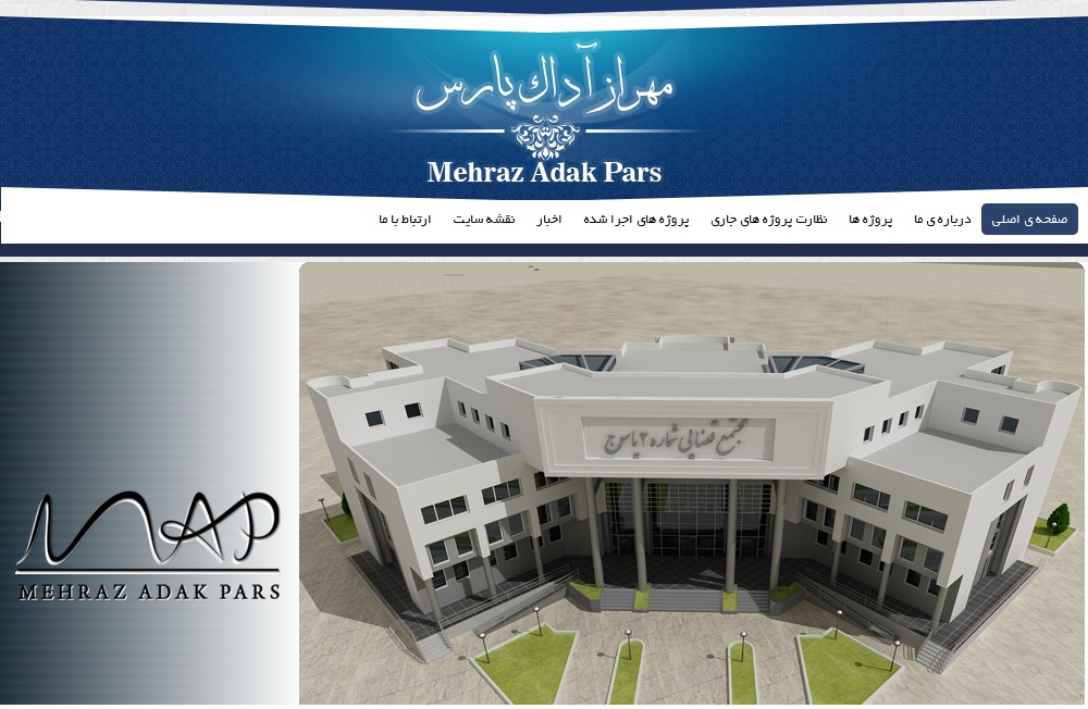 وب سایت شرکتی-شرکت مهندسی مشاور مهراز آداک پارس (دو زبانه)